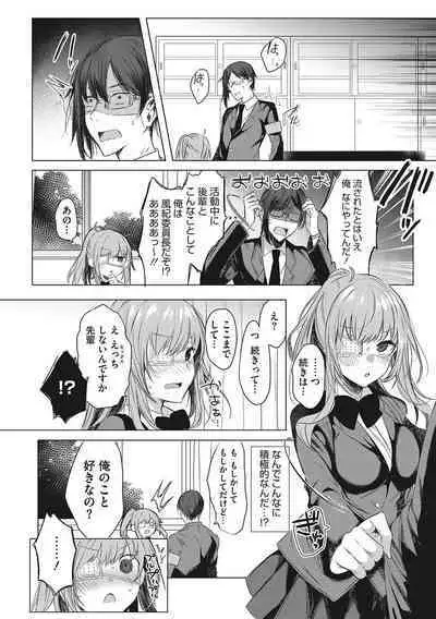 Kimochi Ii Ecchi Shiyo - Let's feel good H♡