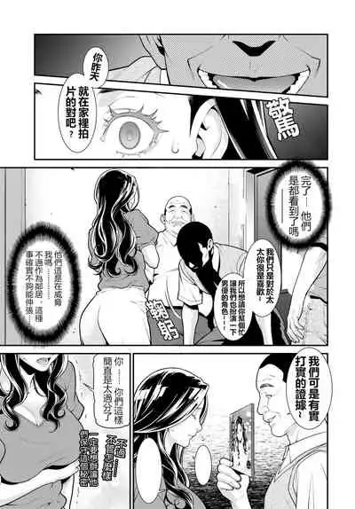 [Syuuen] Secret Wife 1-6 [Chinese]（無碼版）[鼠灣漢化]（210214更新）【極品人妻NTR】