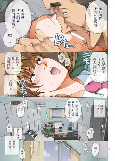 [Katsuobushi (Horie)] Hamegoto 2 [Chinese] [转尾巴猫汉化] [Digital]