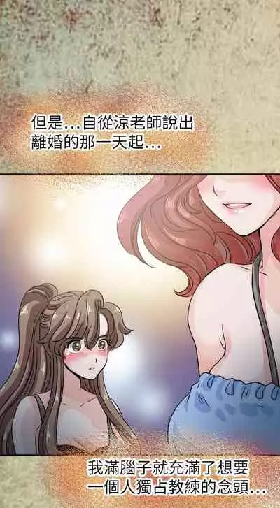 教練教教我 1-50