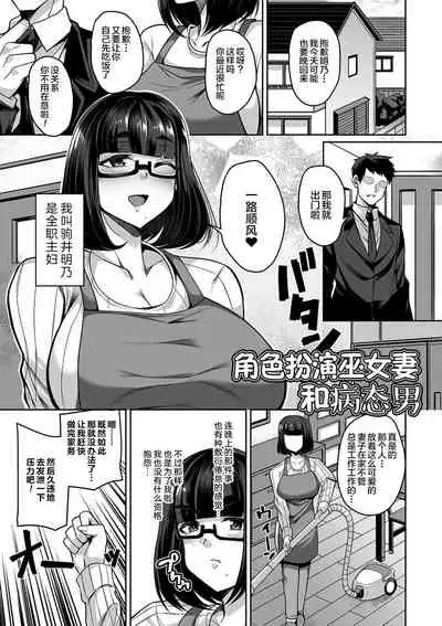 Bakunyuu Zuma no Midashinami