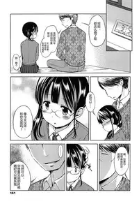 [Misao.] Hajimete Janai yo? | 不是第一次哦？ [Chinese] [CastlevaniaYB个人汉化]