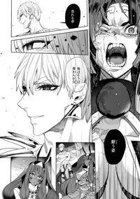 Giruoji Sairoku-shuu 「gayo Re」