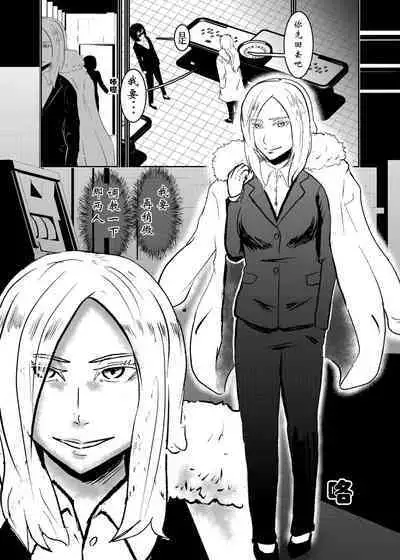 [Tonten] Sennyuu Shitara Hobaku Sare Chaimashita. 3 [Chinese] [有条色狼汉化]