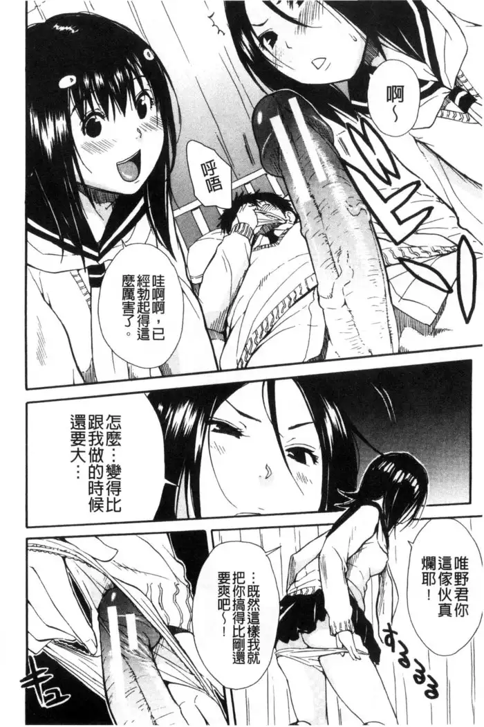 頭の中はいつも卑猥妄想中