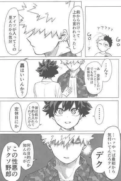 Sono Hikari goto Dakishimete