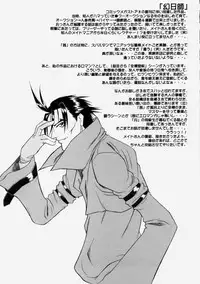 [Murasaki Syu] Nyuudaku Gansho - Sex is Needed For School Life