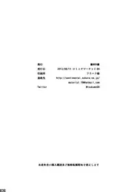 (C84) [BOX (Tsukumo Gou)] Saihate no Amrit 1