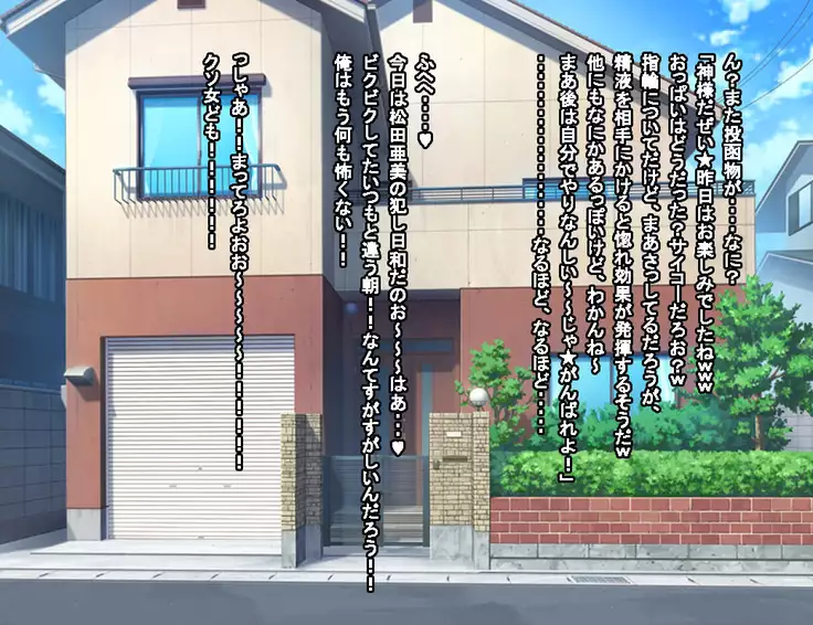 Enzai Zettai Yurusanai Man