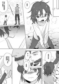 公主與魔法師第九.十.十一章