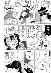 (C78) [Takotsuboya (TK)] That Is It (K-ON!)