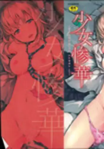 [Fujimi] Shoujo Sanka