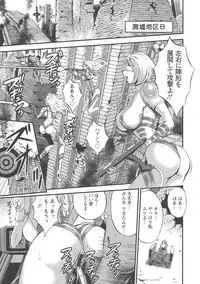 [Nagashima Chousuke] Seireki 2200 Nen no Ota