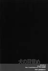 (FALL OF WALL2) [Crazy9 (Ichitaka)] Inu no Mezame (Shingeki no kyojin)