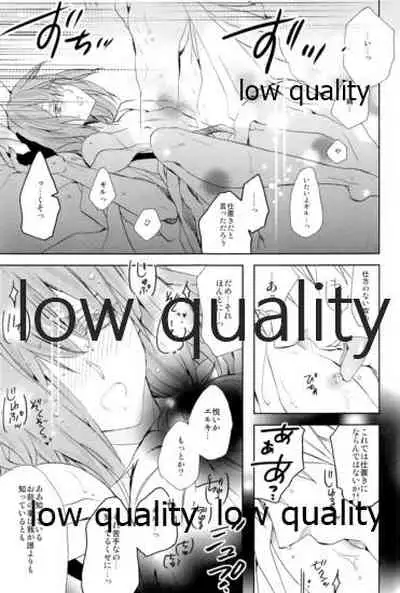 カルデアスイートルーム再録集