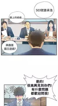 [LSD&俠行魔]Thief 小偷 Ch.1~5 [Chinese]中文