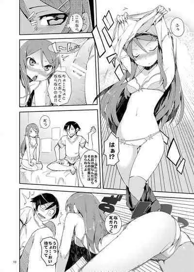 O, Ore no Imouto gaa Soushuuhen Kai