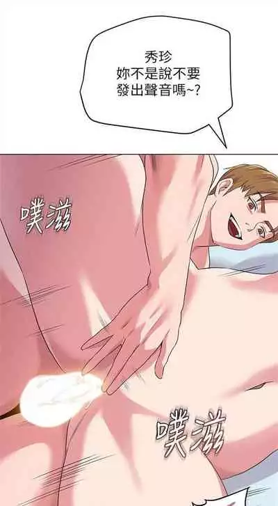 [Hodat & 高孫志] 老師 1-95 官方中文（完結）