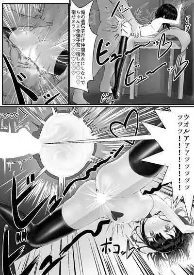 なまいきメス〇キVS射精禁止限界おじさん軍団