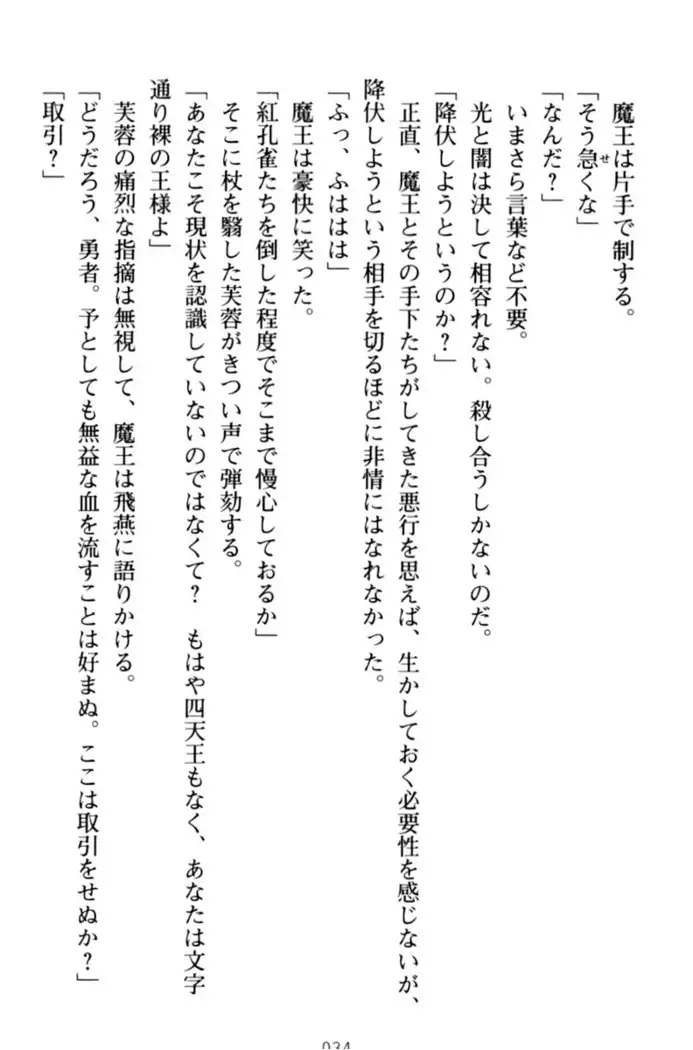 エロくてニューゲーム！