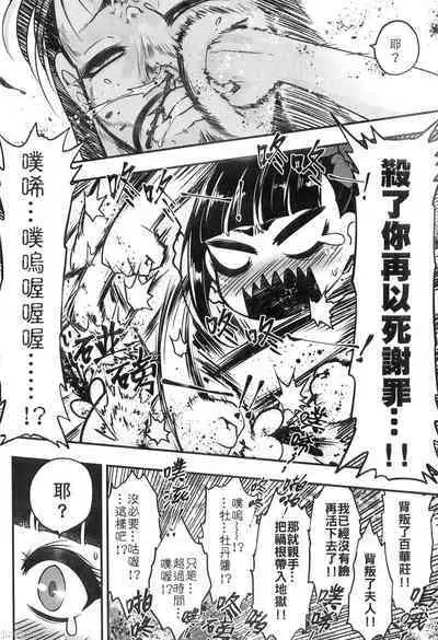 Hyakkasou 9 <Zoku Gejo Botan no Daraku> | 百華莊9 《婢女牡丹小姐的堕落》