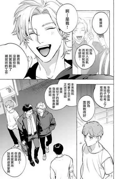 Office no Hyou | 办公室里的猎豹 1-6 + 番外特典