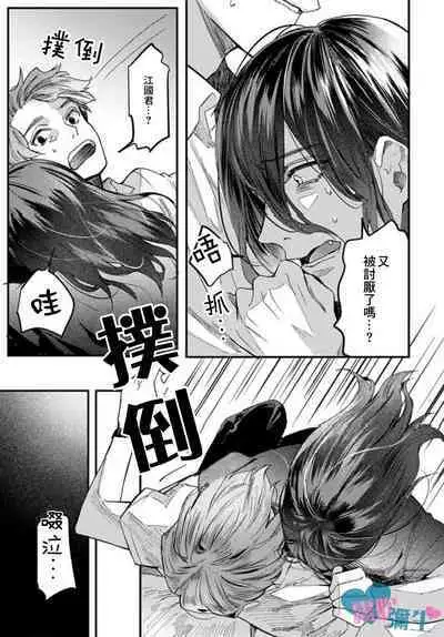 Toaru Utsukushiki Konbini Tenin no Henai/一位美麗的便利店店員的偏愛 Ch. 1