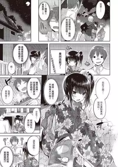 Junjou Love Punch | 純愛啪啪啪