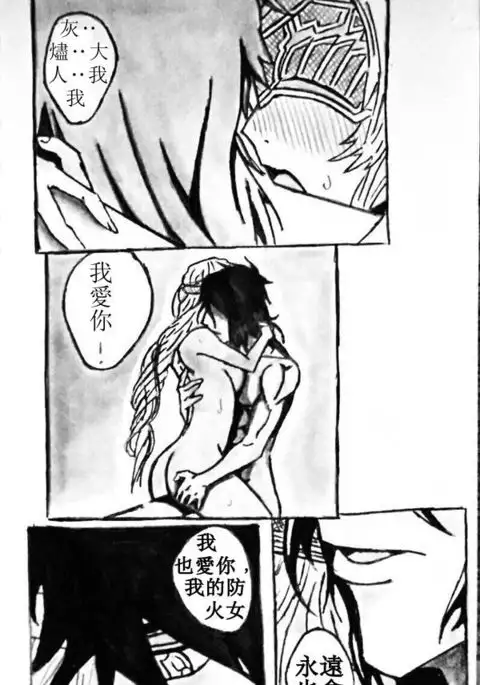 firekeeper_x_ashen_one