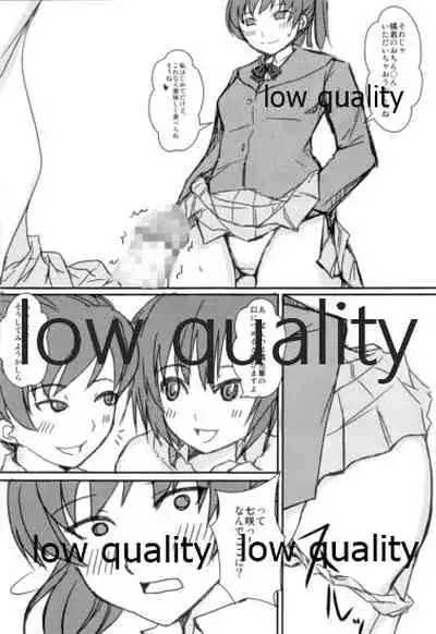 放課後アマガミ倶楽部3