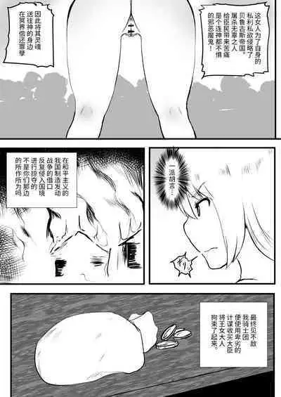 首吊り落書き漫画