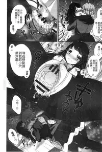 [Psycocko] Damatte Nakadashi Shinasai!! | 給我閉嘴在體內射出來吧 [Chinese]