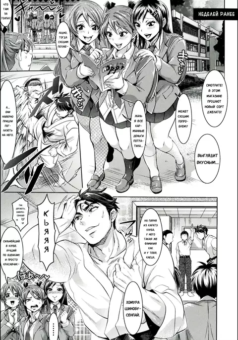 Kainushi-sama to Oyobi! - Call Me The Keeper Ch. 1