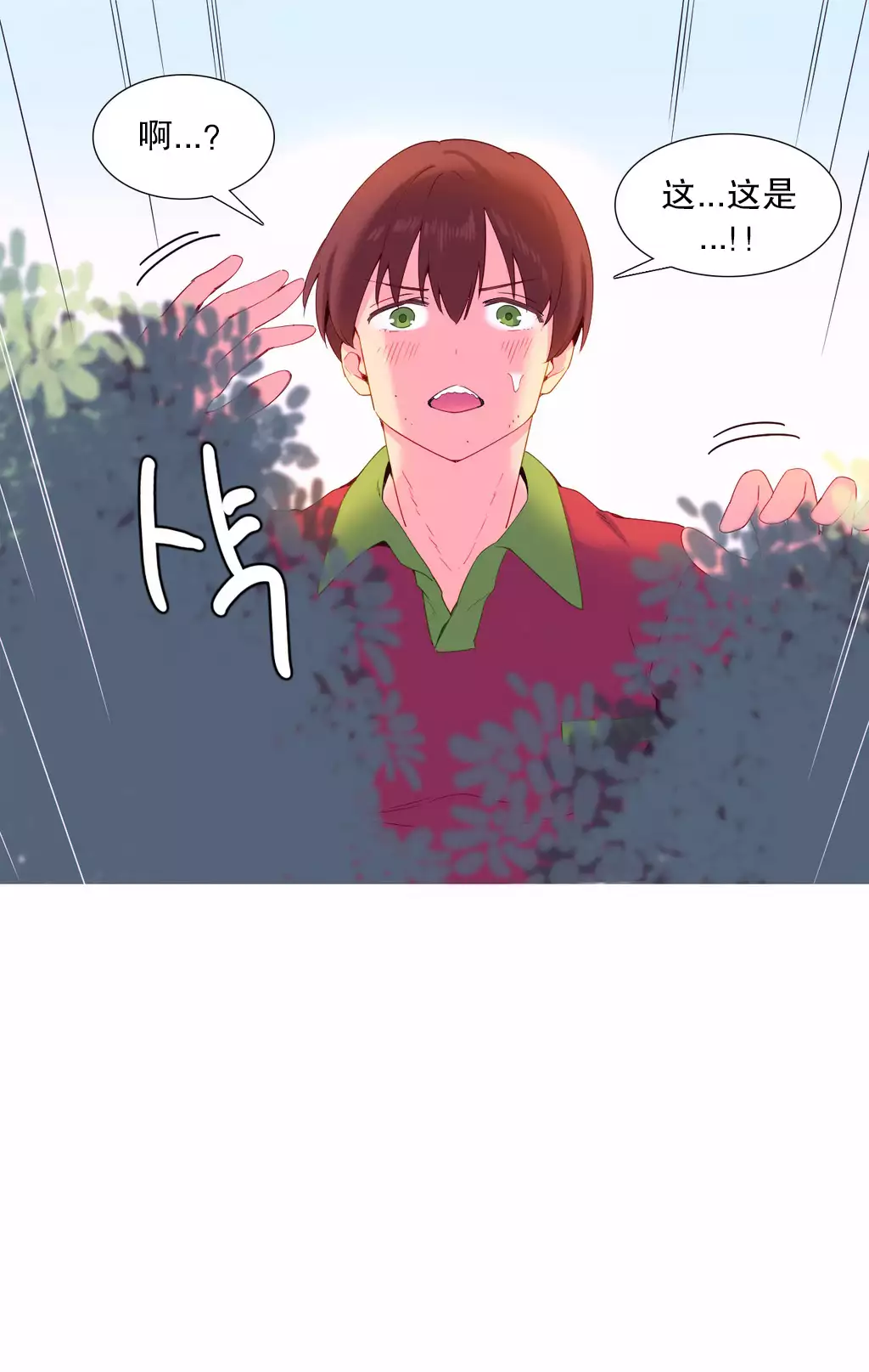 A World that I Rule | 我统治的世界 Ch.1-28