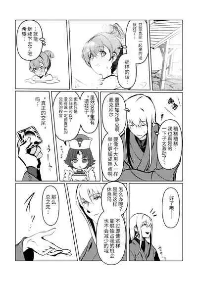 Chun Chun Kyoushikyoku - Rhapsody in the Sparrow's Inn