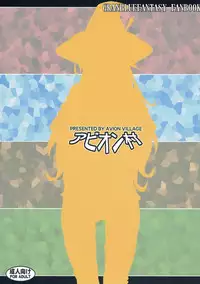 [アビオン村(ジョニー)]BADEND GRANBLUE(グランブルーファンタジー)