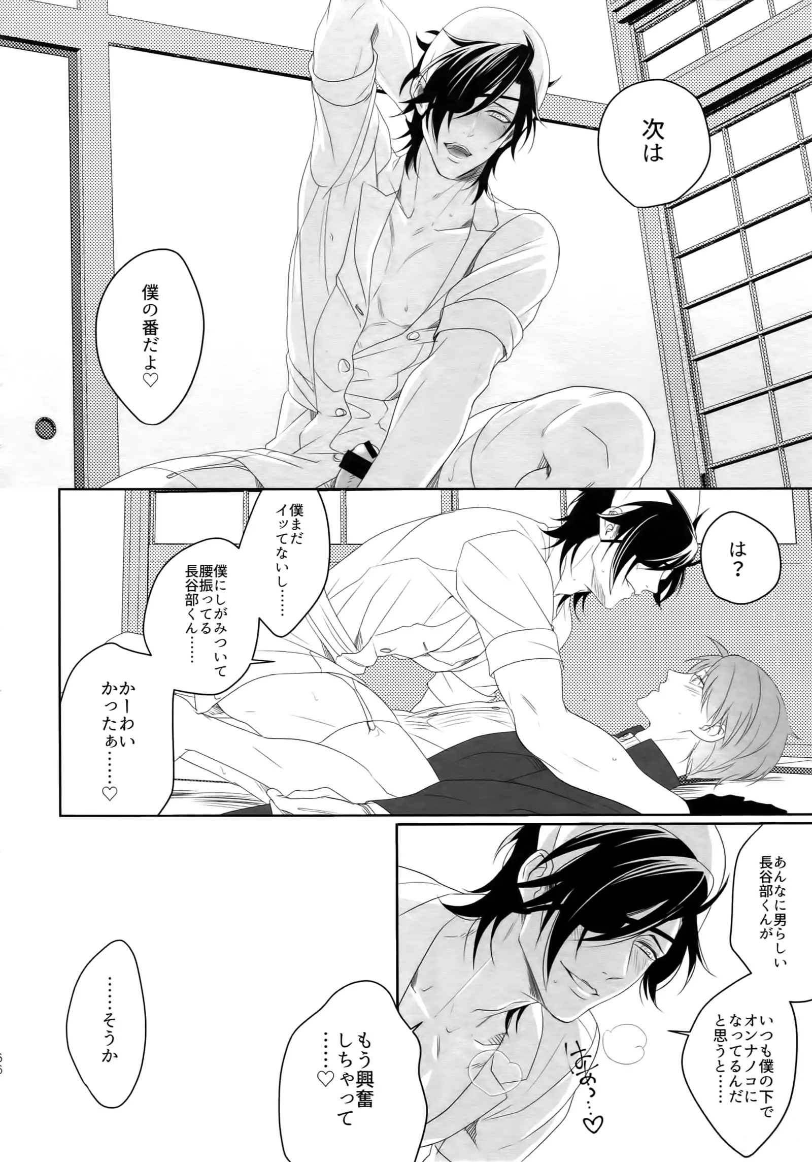 Nurse no o Shigoki - Soushuu Hen -