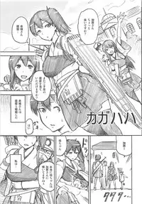 (C88) [Jyouren Kishidan (Kiasa)] KanColle Omake Bon Matome (Kantai Collection -KanColle-)