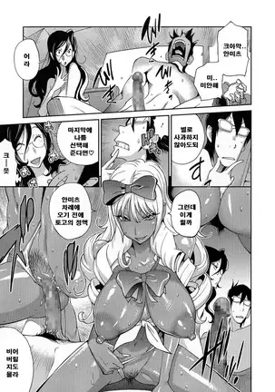 Anmitsu no Ippai Kosutte Ageru