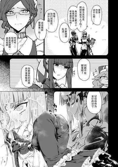 [Gatakomanchi (Komagata)] Manmaru Meido no Shihaisha-sama <<Goshujin-sama>> (Overlord) [Chinese] [不咕鸟汉化组] [Digital]