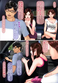 [Anthology] Tabi no Haji wa Nugishite