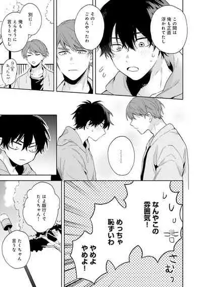 [(Kuroda kurota)] Instant Ad-lib lover [Digital]