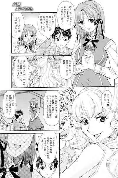 Onee-san datte Bousou Shitai