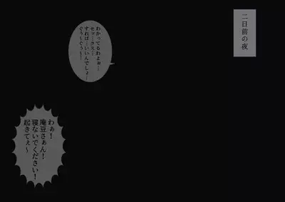 [stripeg Yokai Exorcist Anzu