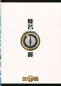 (C85) [K2 Tomonokai (Mizuki)] HR URL (Kantai Collection -KanColle-)