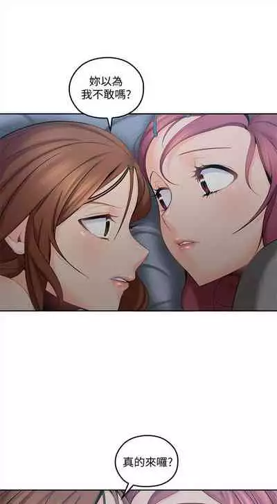 [F-set & 碩知] 親愛的大叔 1-50 官方中文（完结）