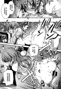 [Kikurage] Nao to H (COMIC Anthurium 014 2014-06) [Chinese] [无毒汉化组]