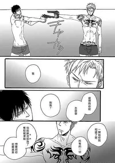 [Anthology] Gokuaku BL | 极恶BL 1-5 [Chinese] [拾荒者汉化组] [Digital] [Ongoing]