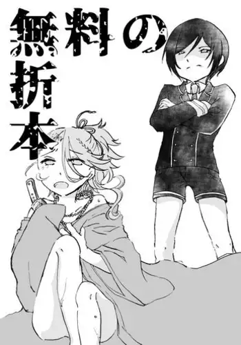 [Sae] 初夢 (Touken Ranbu) [Digital]