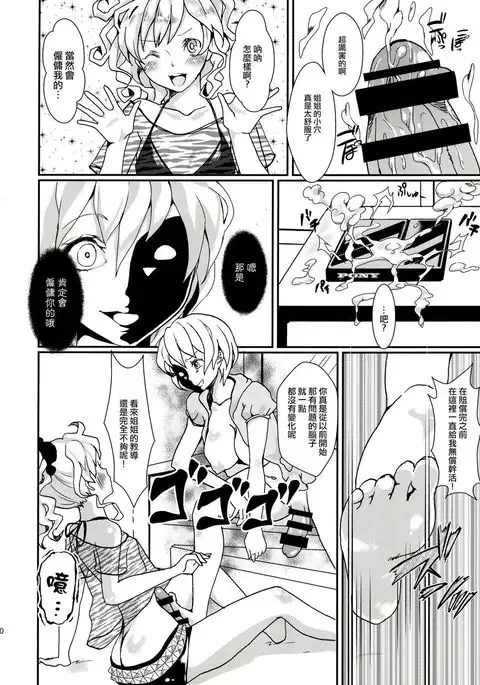 Clean Keeper Rei-chan